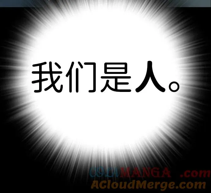 第2季 第112话 第85页
