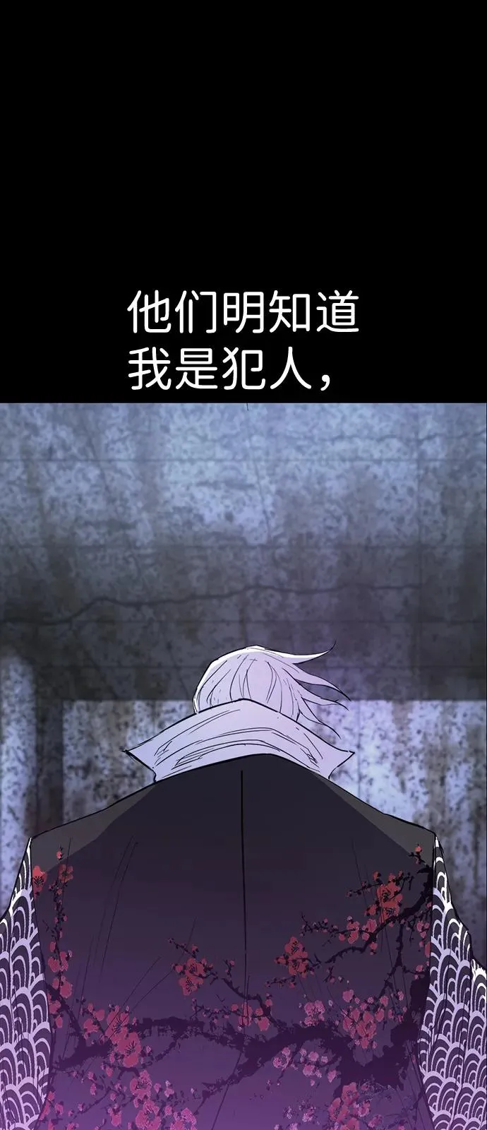 第2季 第112话 第86页