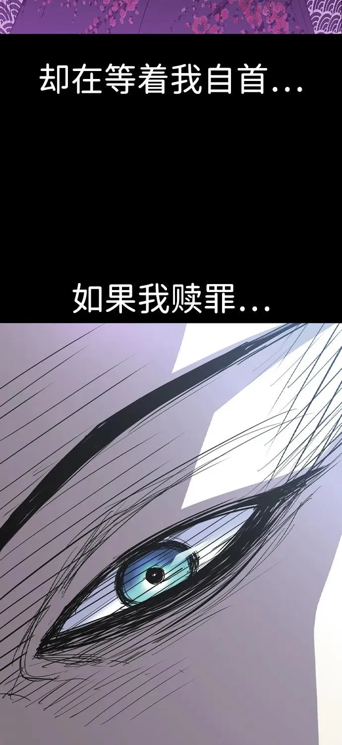 第2季 第112话 第87页