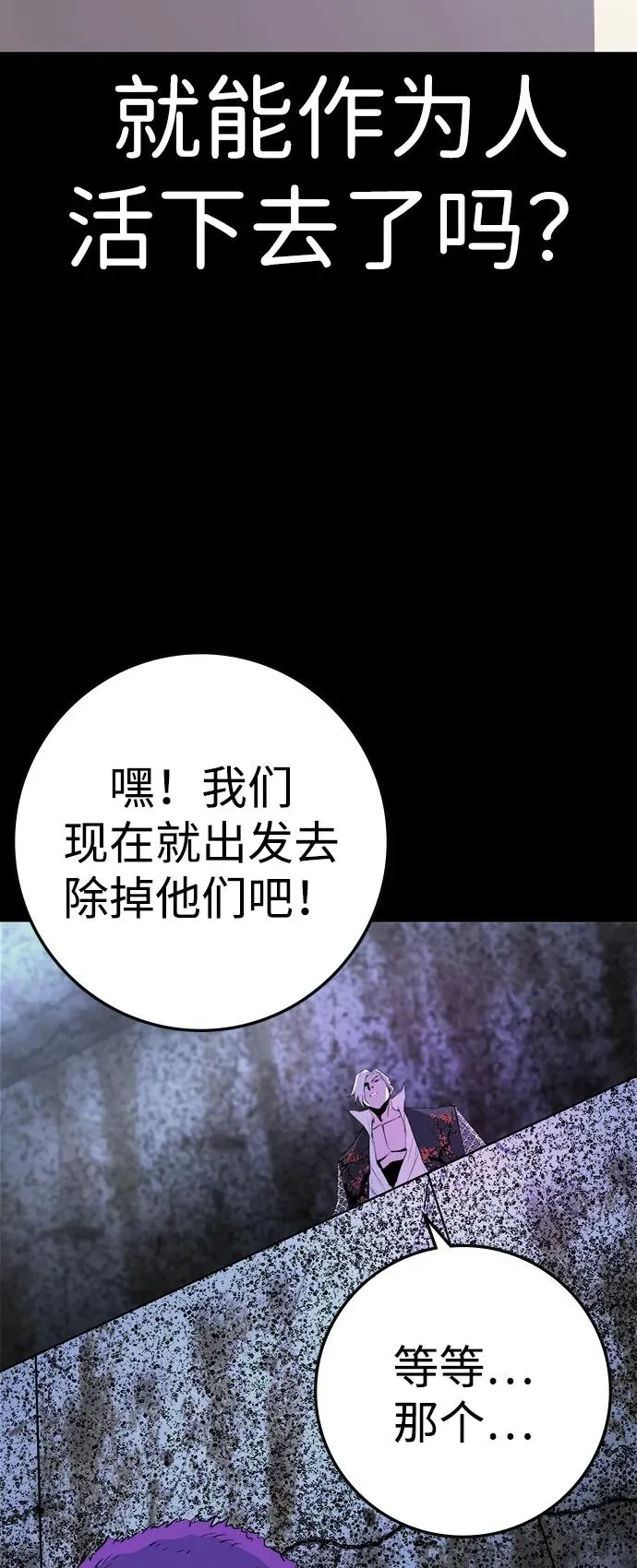第2季 第112话 第88页