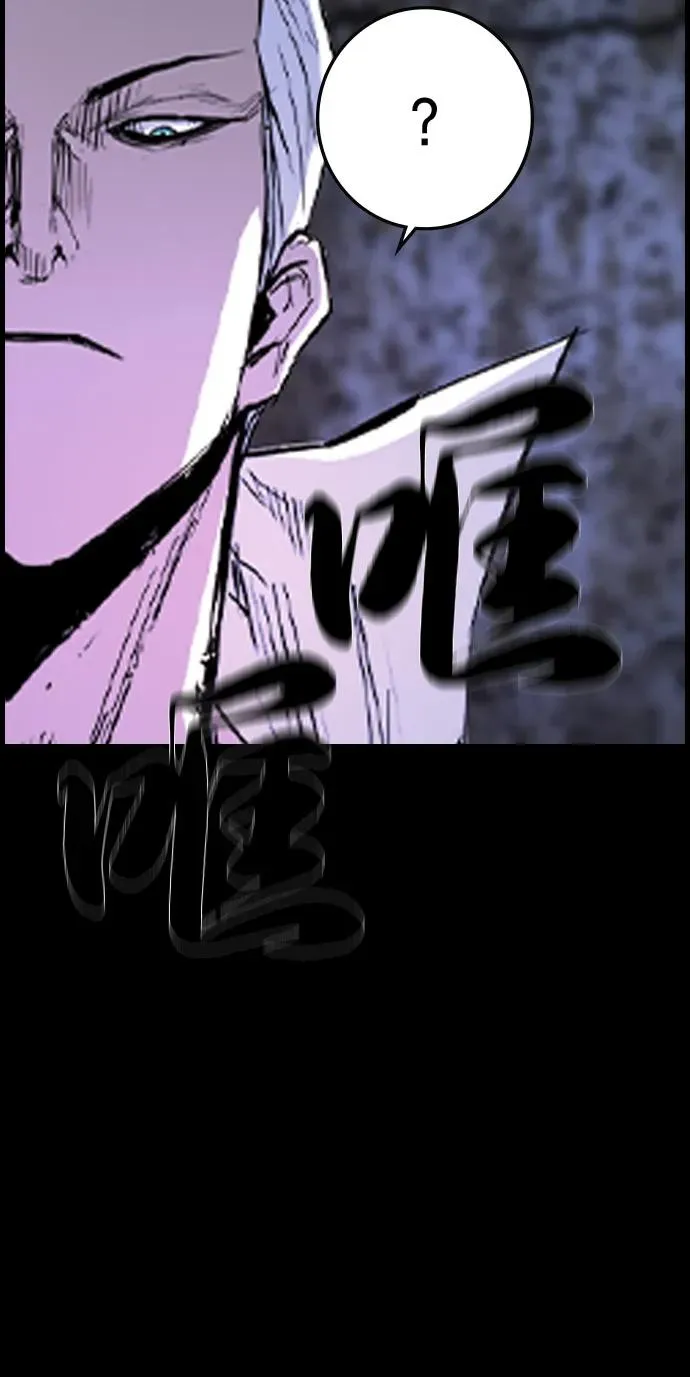 第2季 第112话 第90页