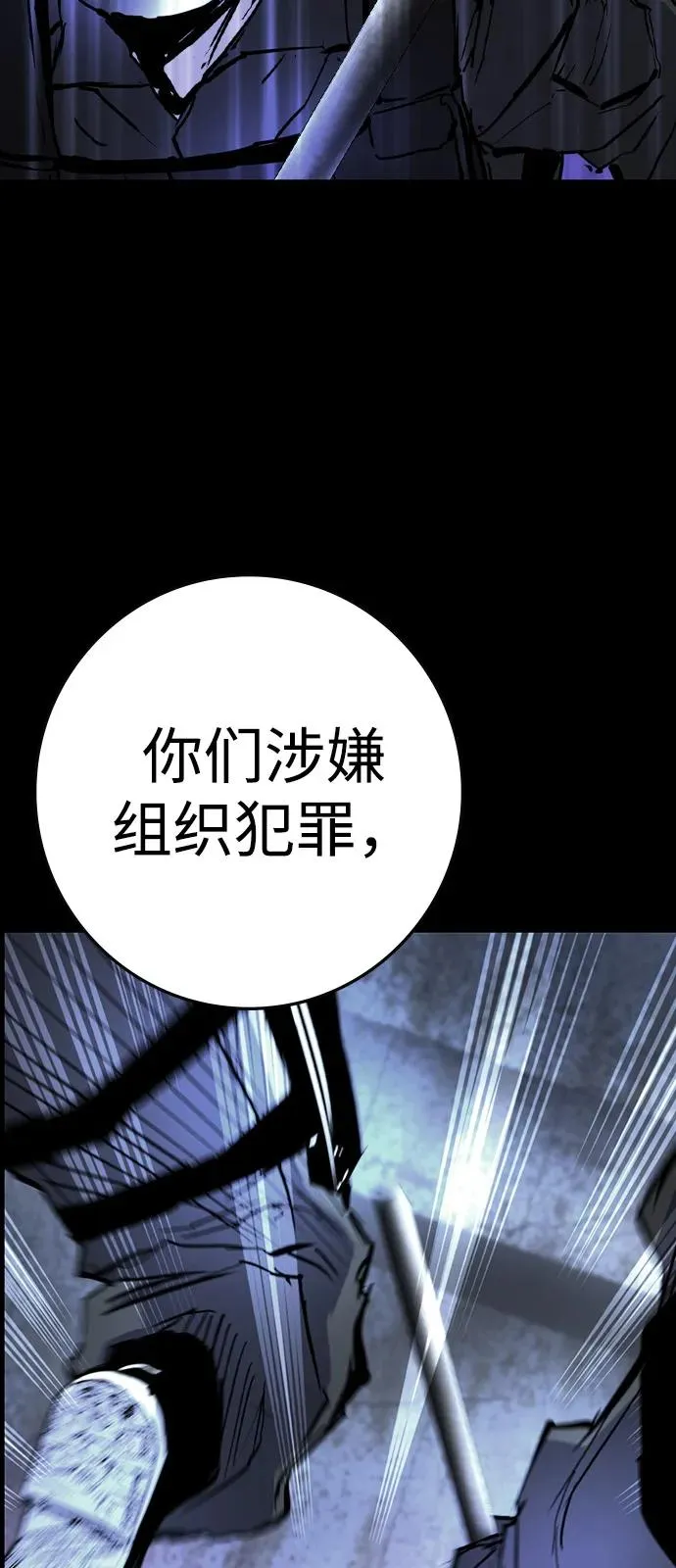 第2季 第112话 第94页