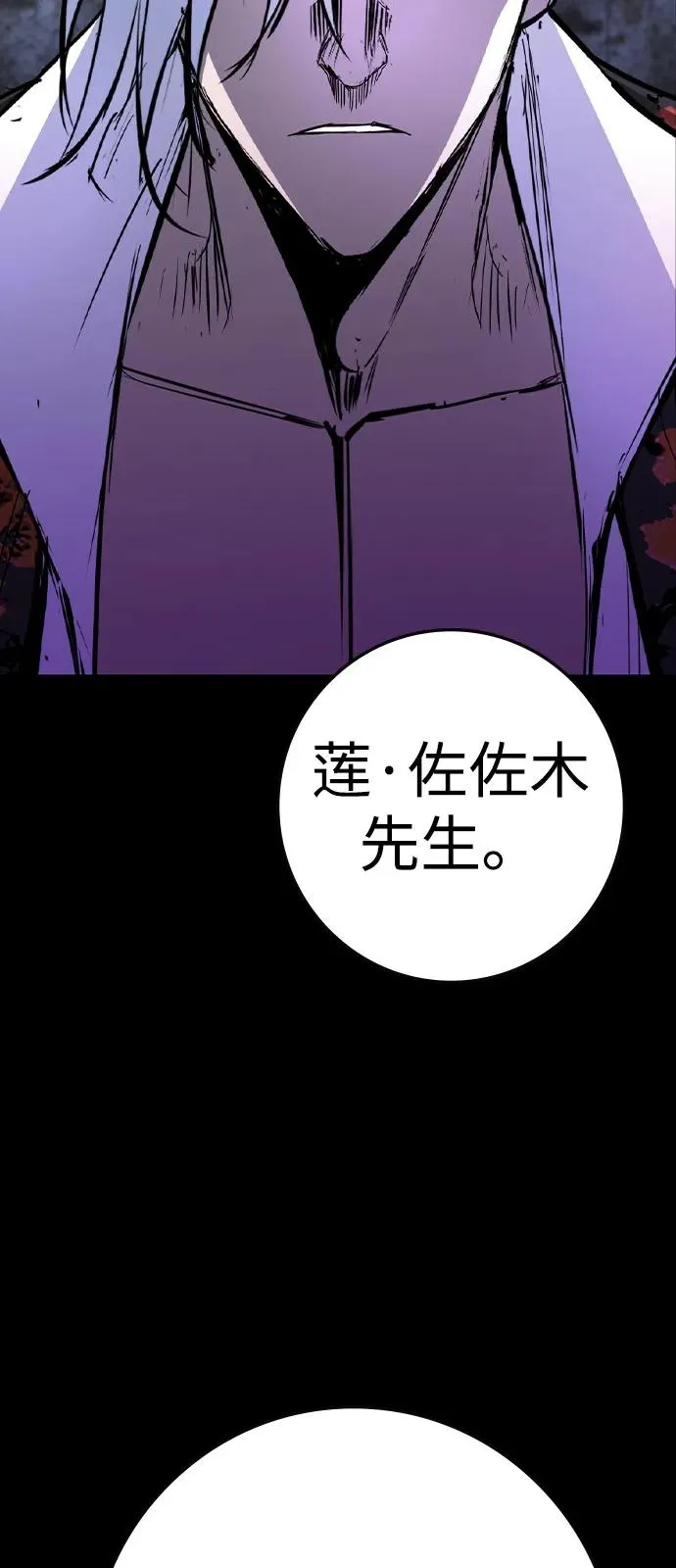 第2季 第112话 第98页