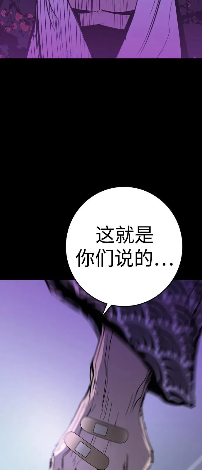 第2季 第112话 第107页