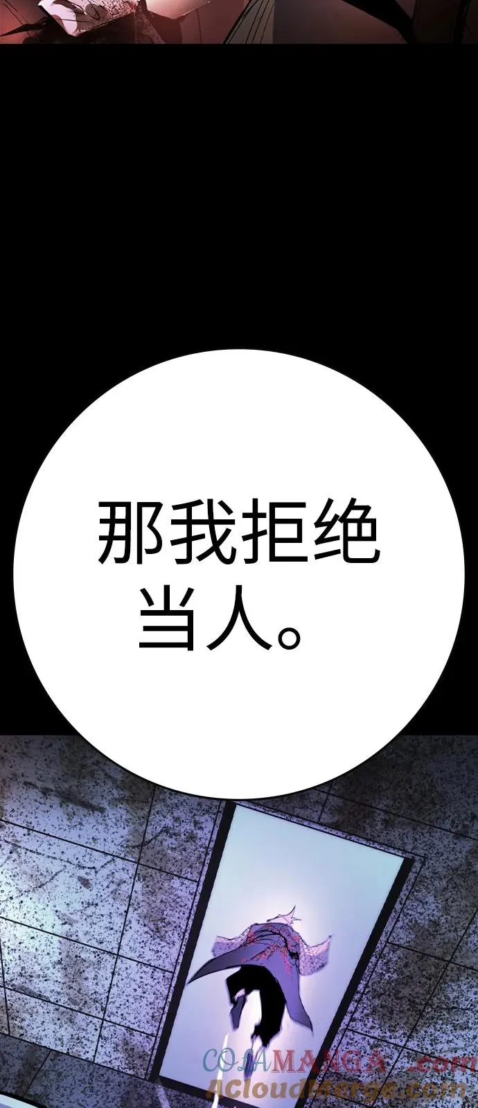第2季 第112话 第113页