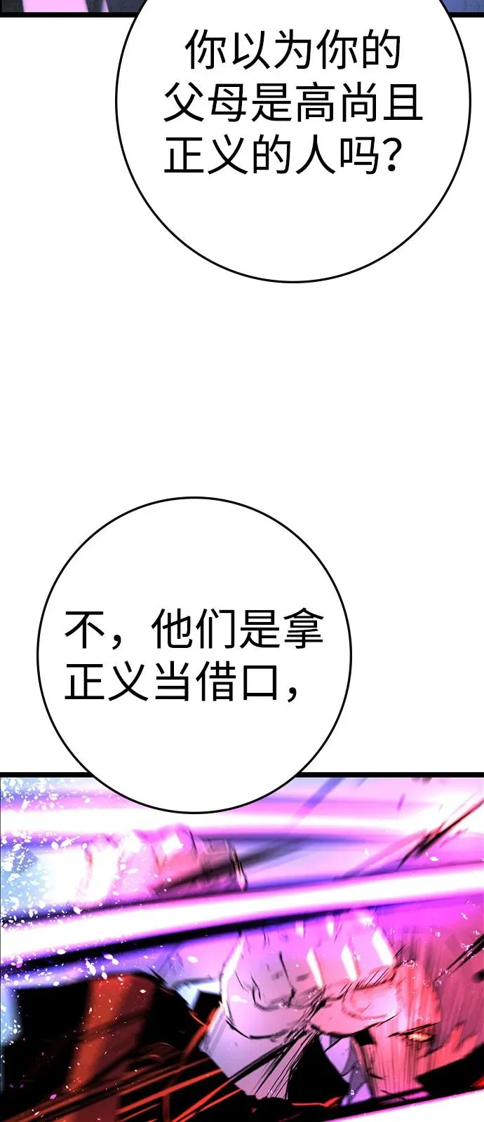 第2季 第112话 第122页