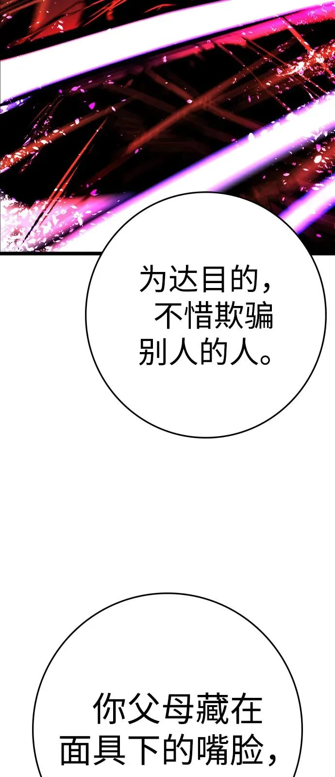 第2季 第112话 第123页