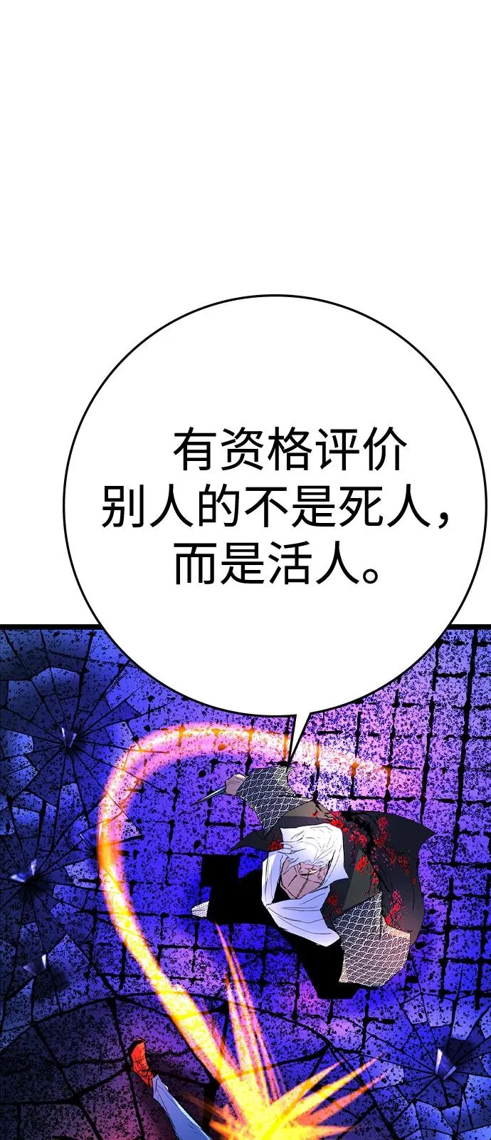 第2季 第112话 第131页