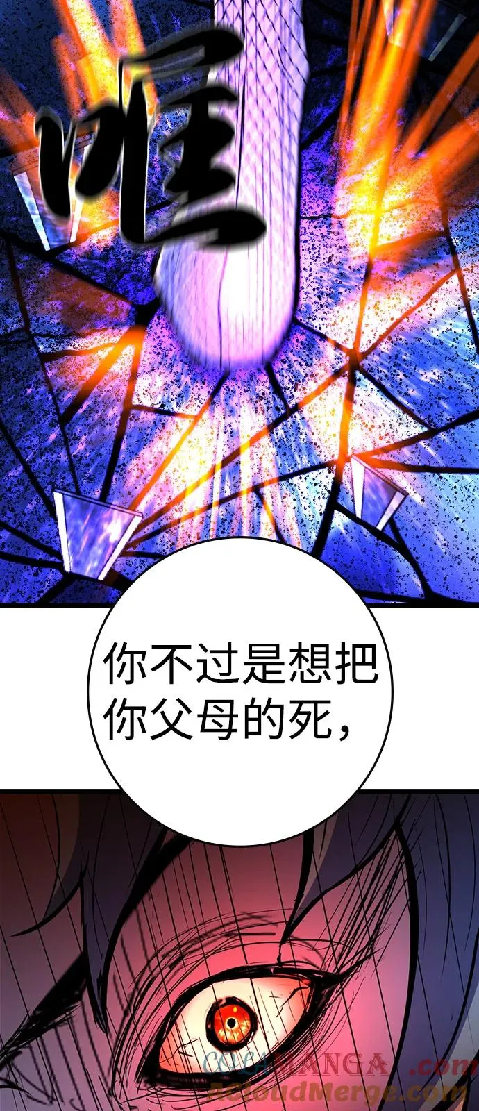 第2季 第112话 第133页