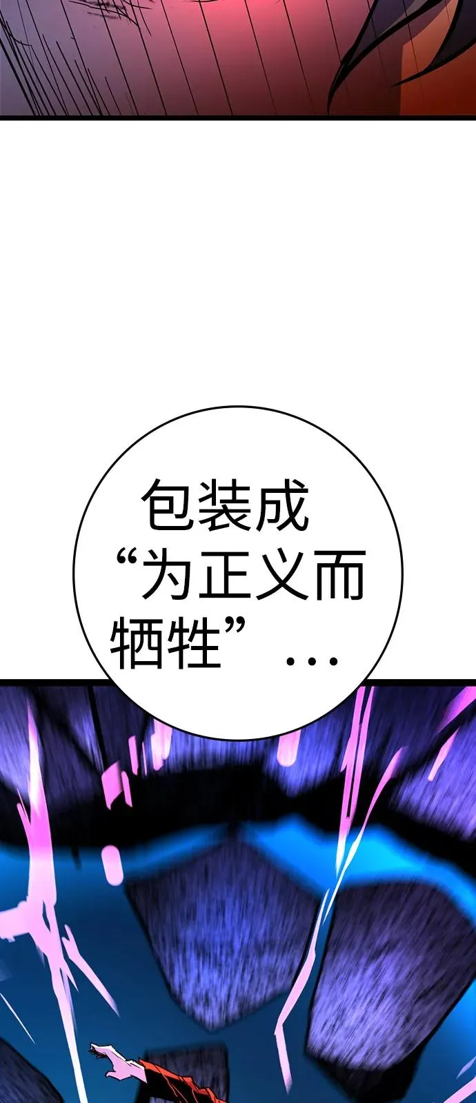 第2季 第112话 第134页
