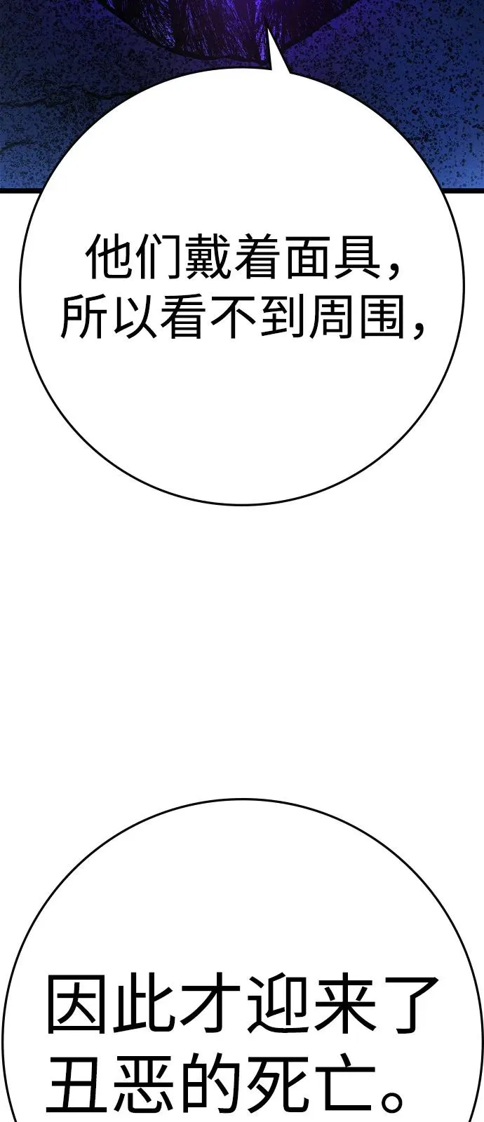第2季 第112话 第139页