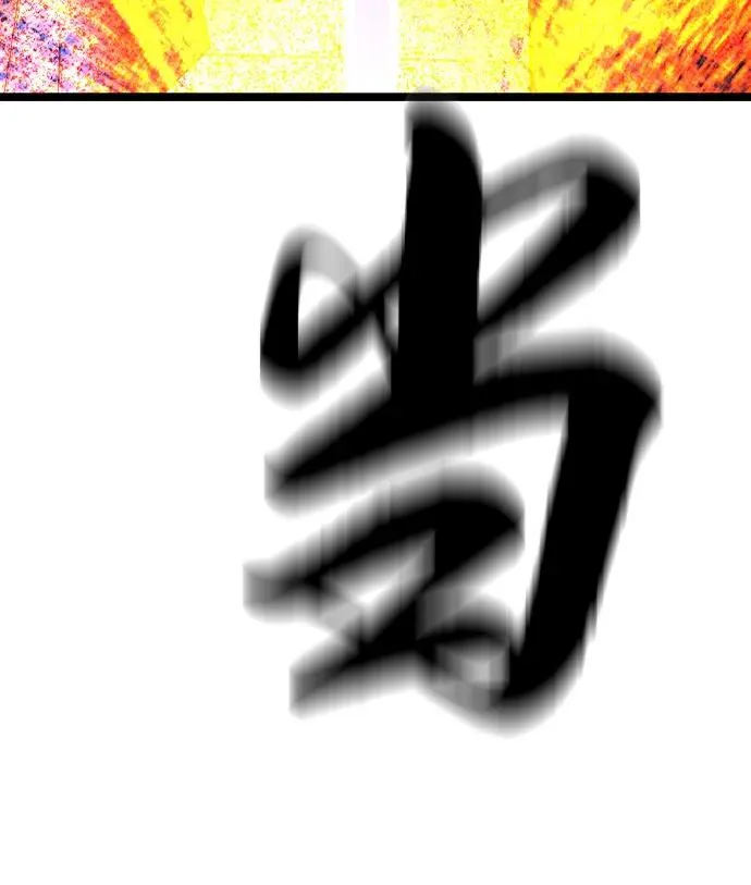 第2季 第112话 第144页