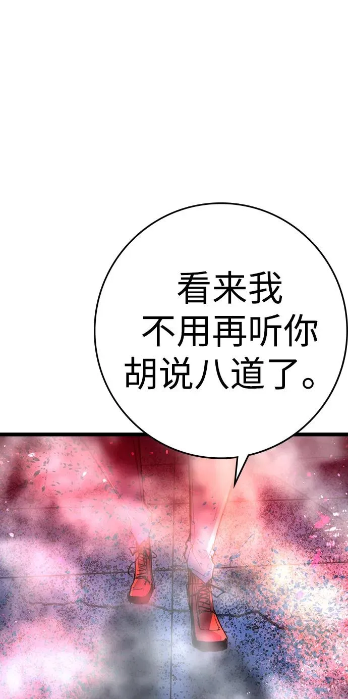 第2季 第112话 第150页