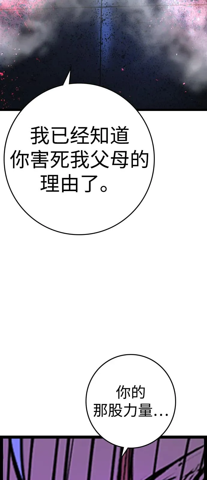 第2季 第112话 第151页
