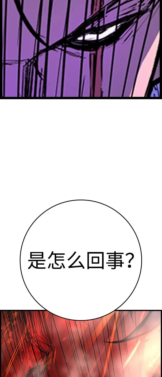 第2季 第112话 第152页