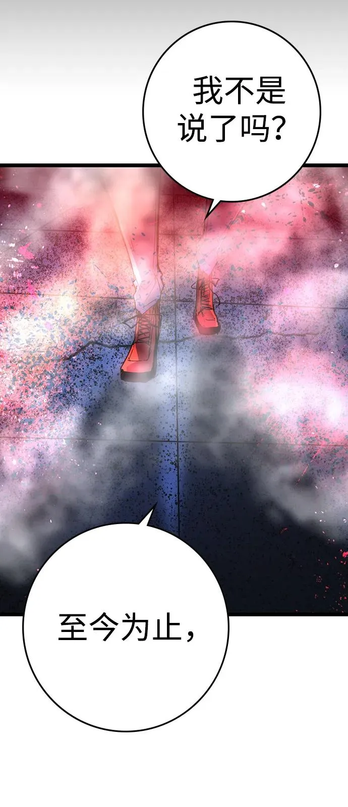 第2季 第112话 第156页