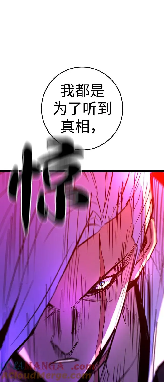 第2季 第112话 第157页