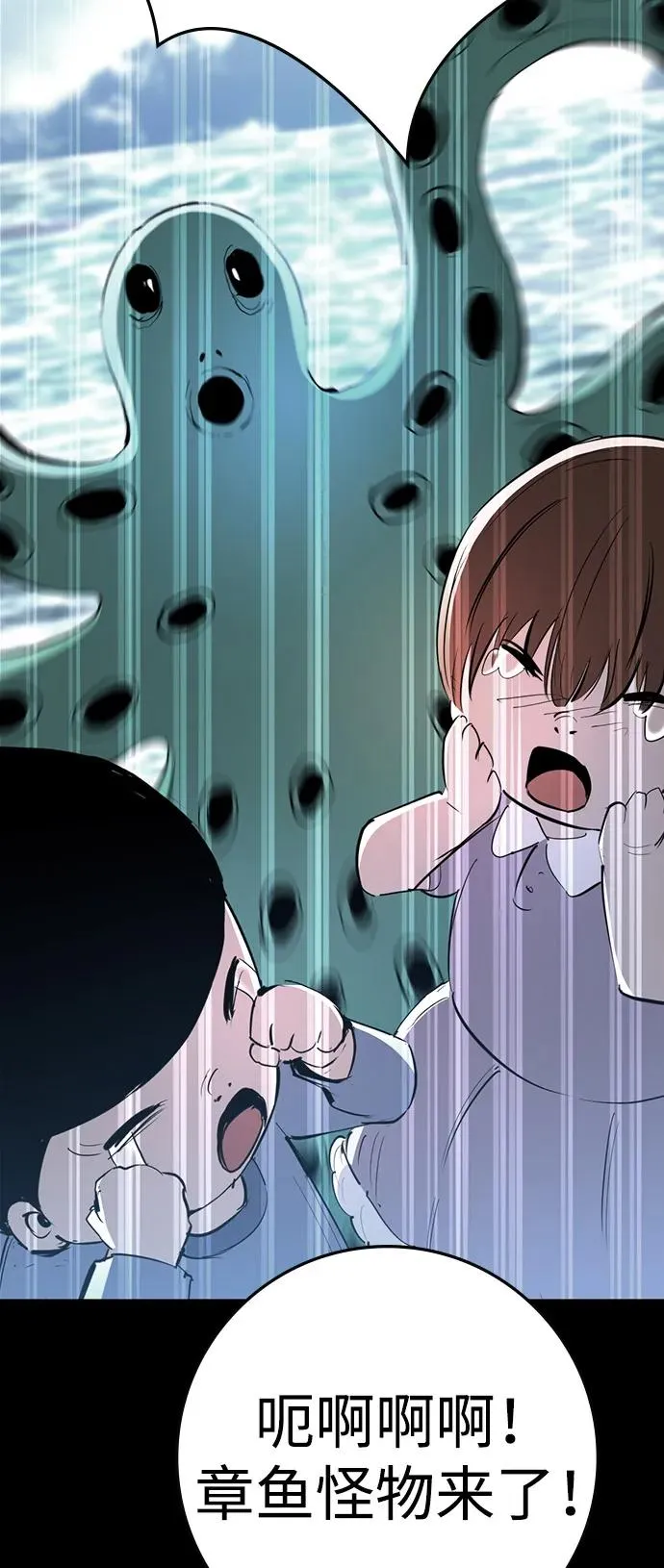 第2季 第113话 第3页