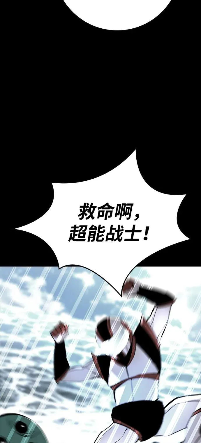 第2季 第113话 第4页