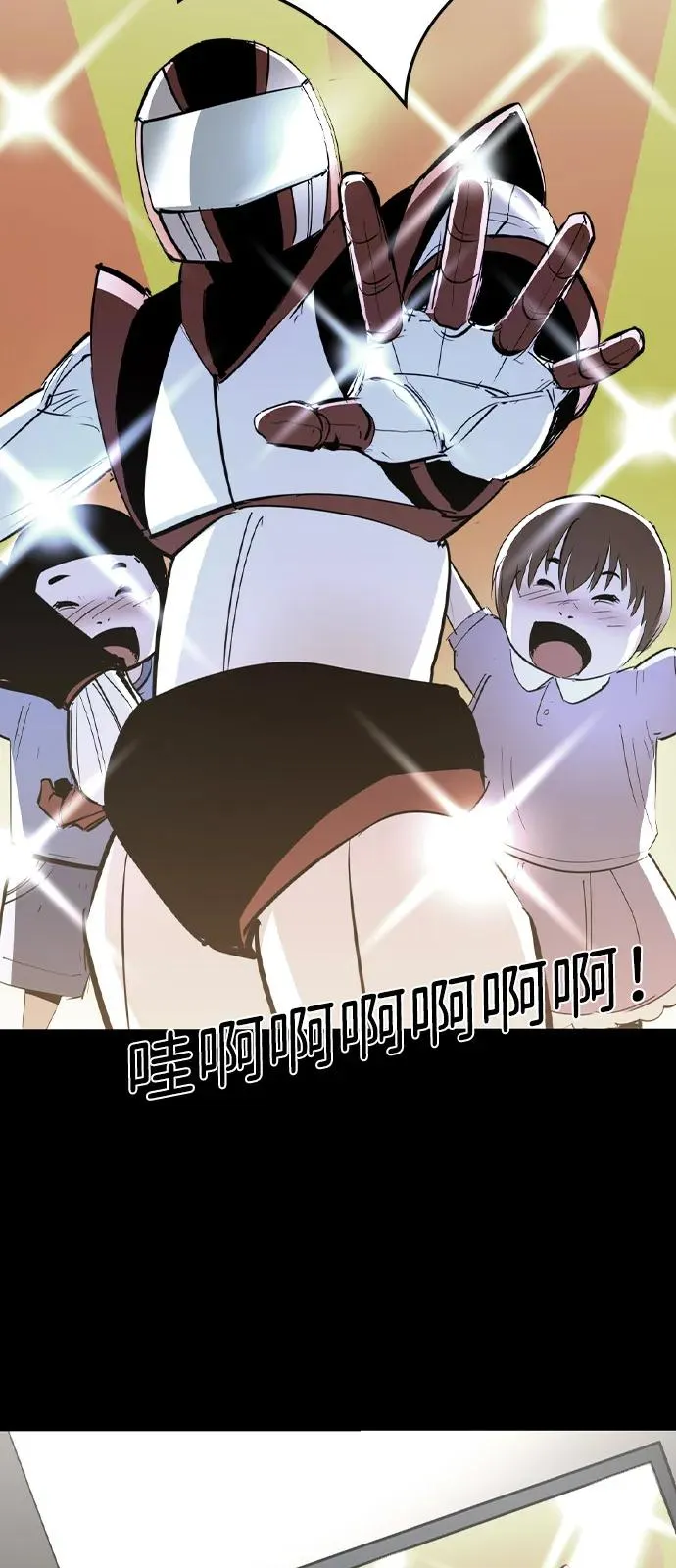 第2季 第113话 第6页