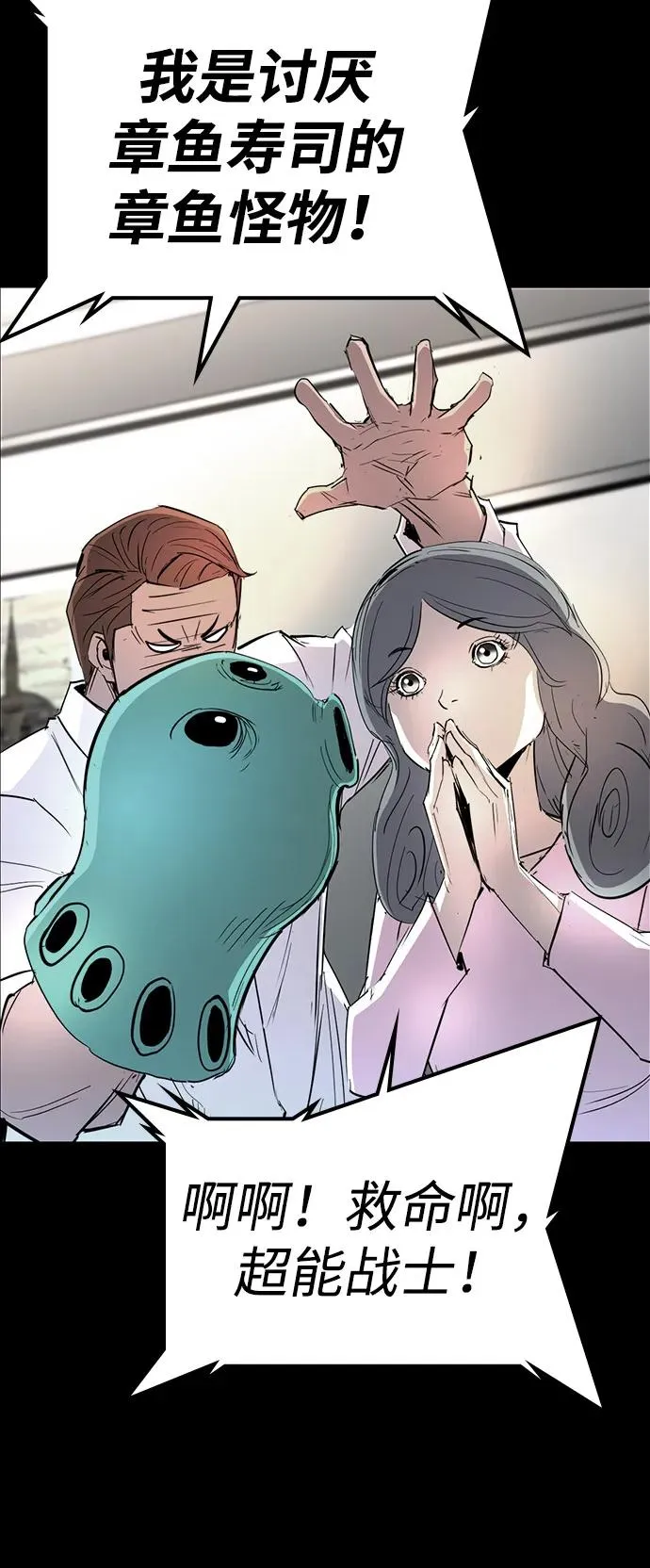 第2季 第113话 第8页