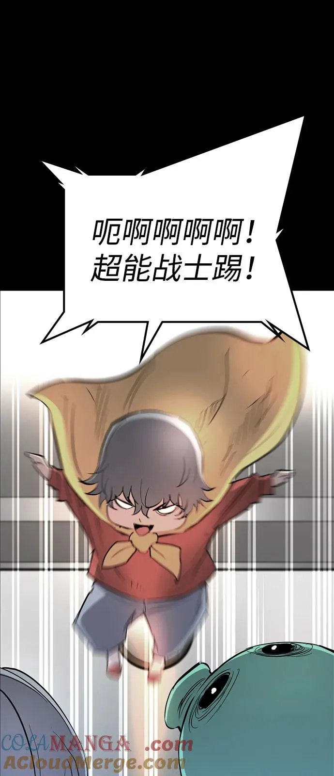 第2季 第113话 第9页