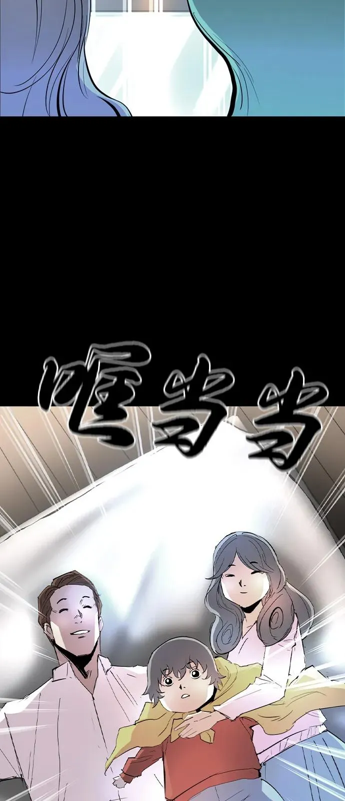 第2季 第113话 第10页