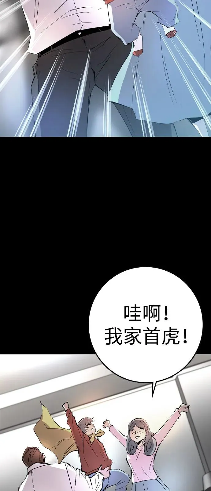 第2季 第113话 第11页