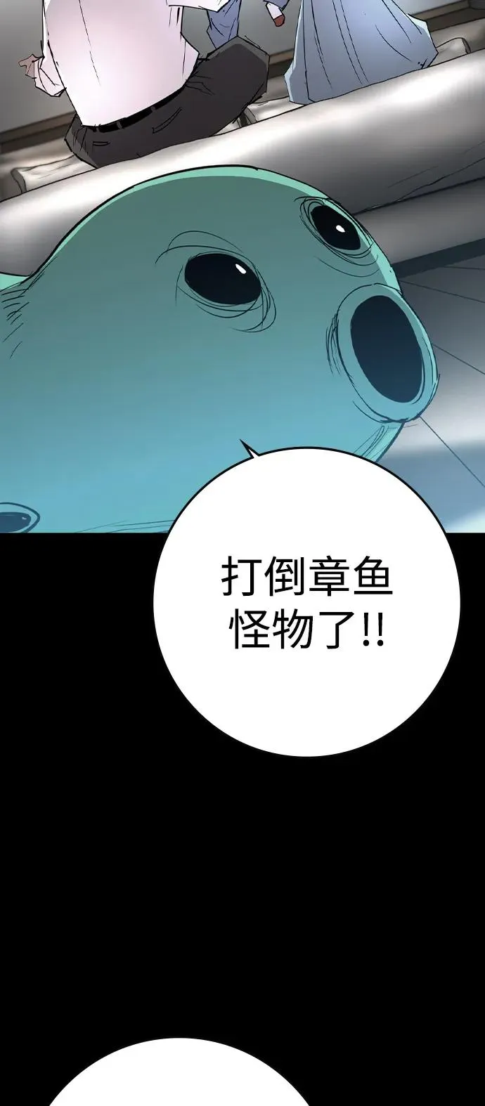 第2季 第113话 第12页