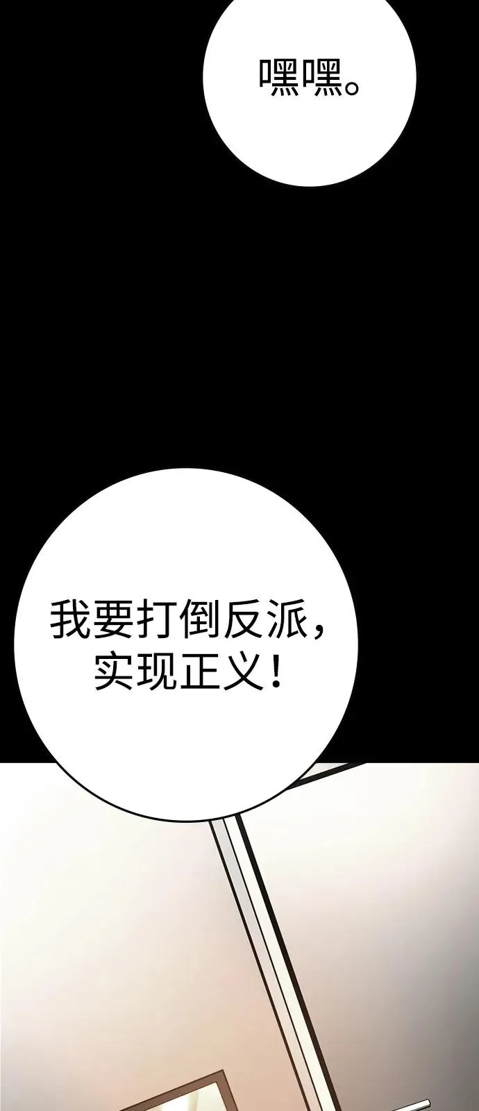 第2季 第113话 第14页