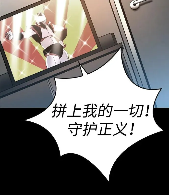 第2季 第113话 第15页