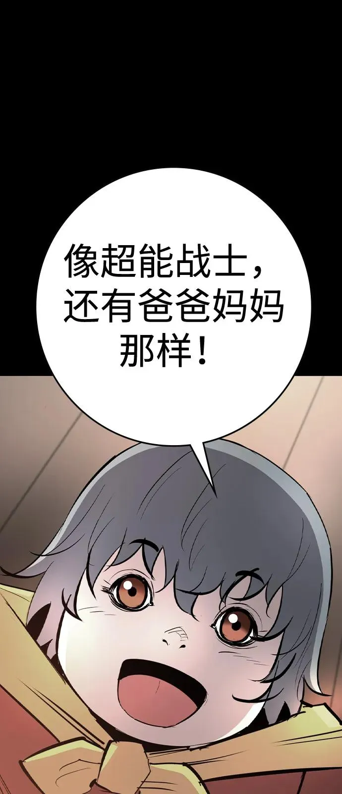 第2季 第113话 第16页