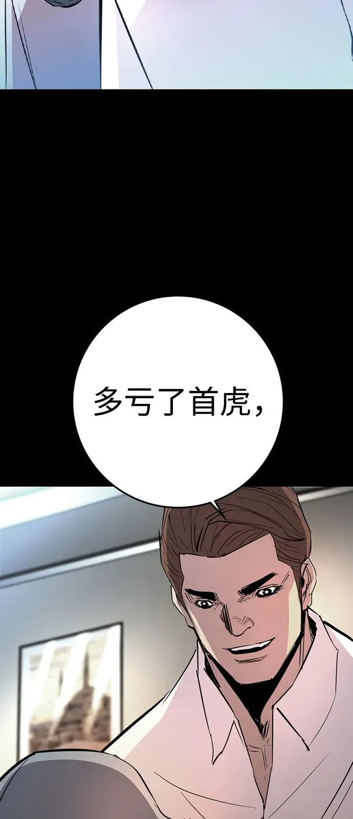 第2季 第113话 第18页