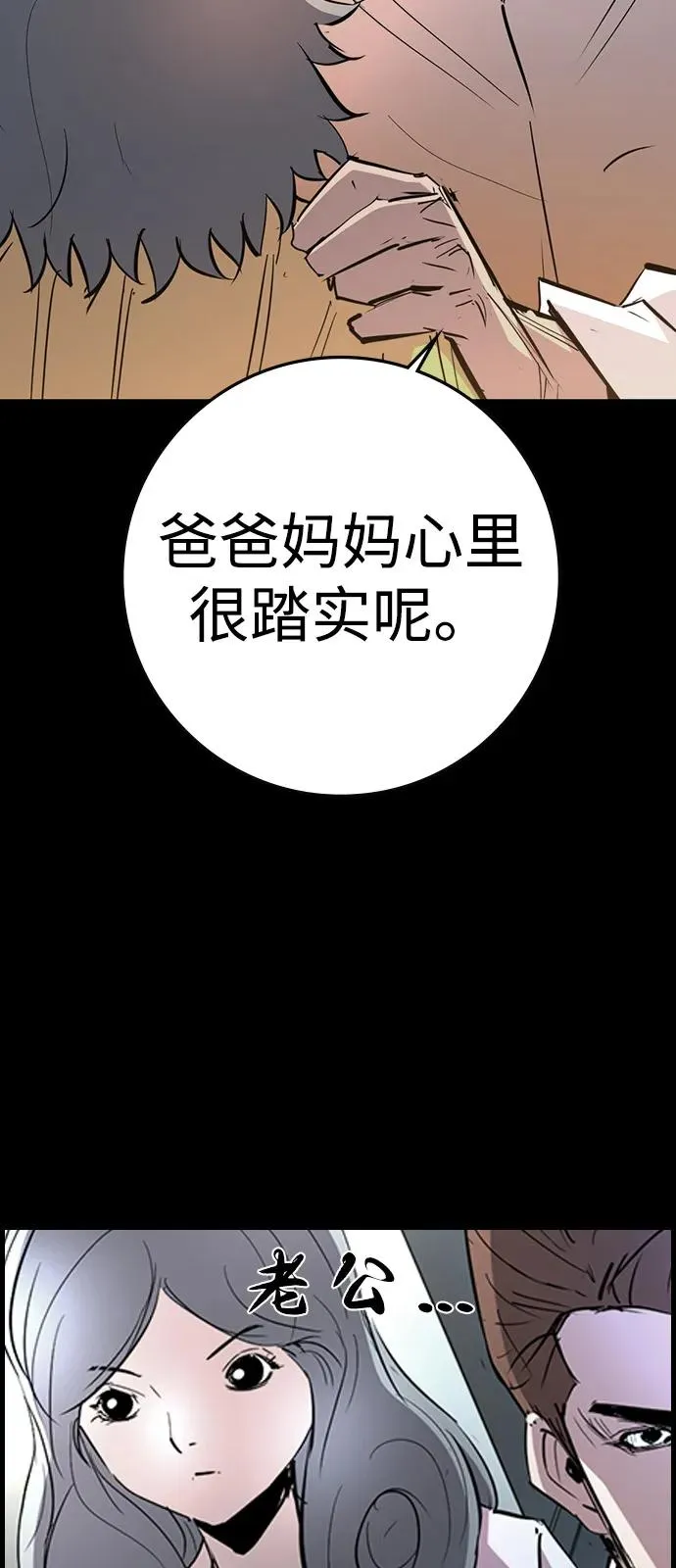 第2季 第113话 第19页