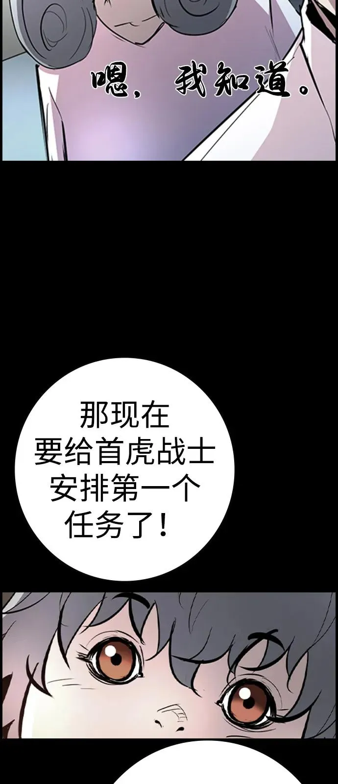 第2季 第113话 第20页