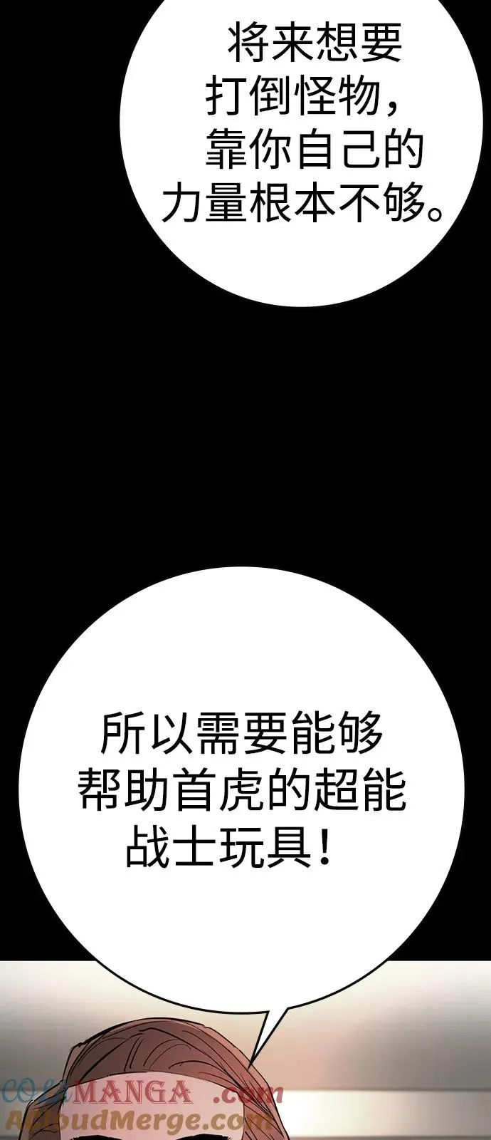 第2季 第113话 第21页
