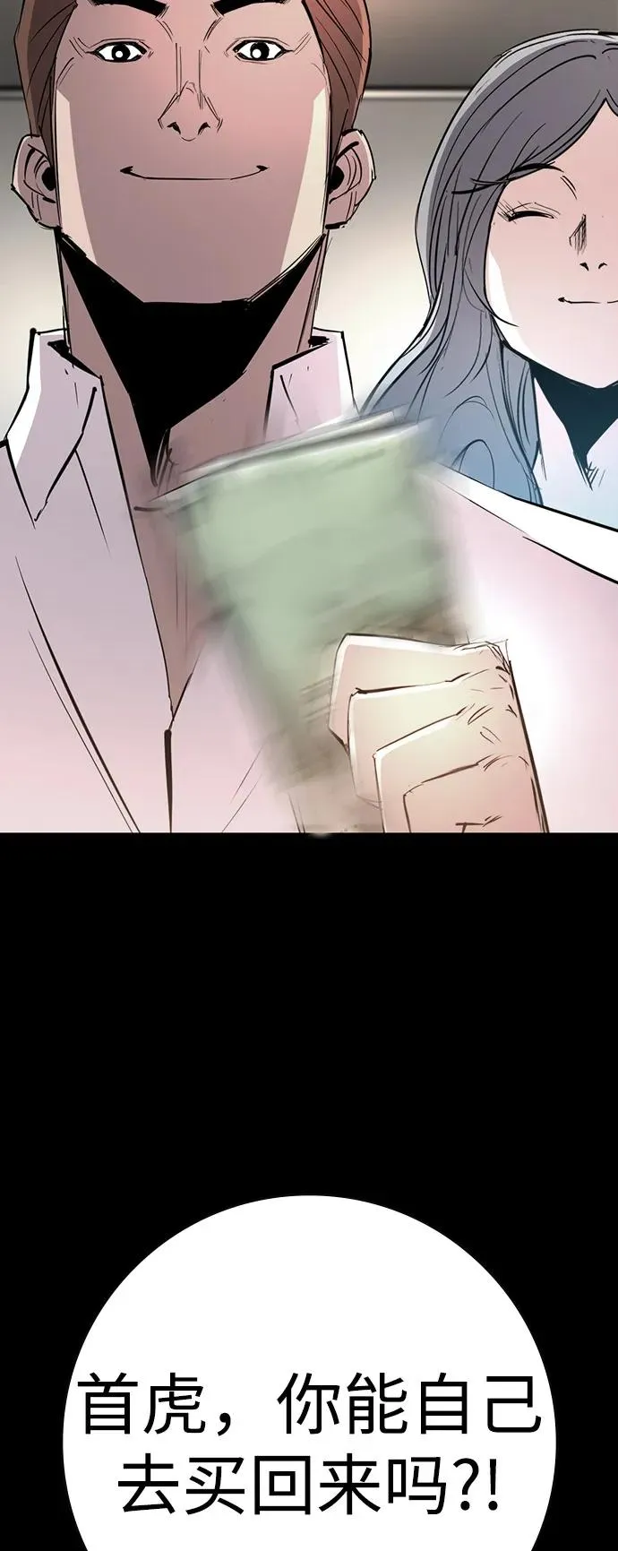 第2季 第113话 第22页