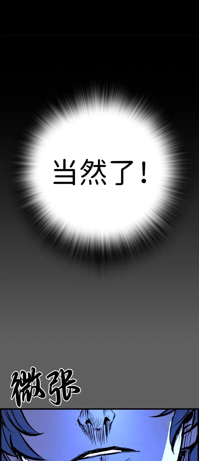 第2季 第113话 第24页