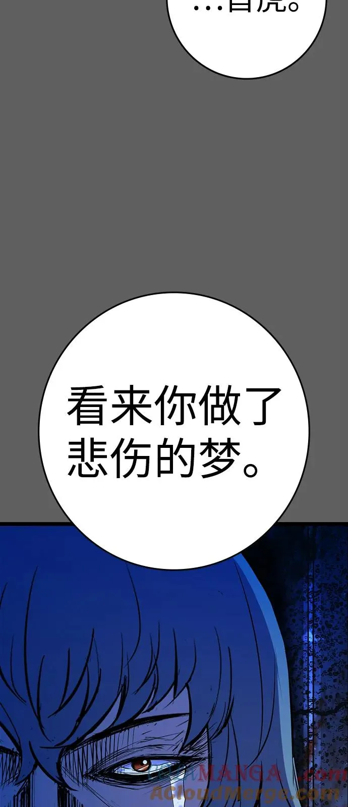 第2季 第113话 第29页