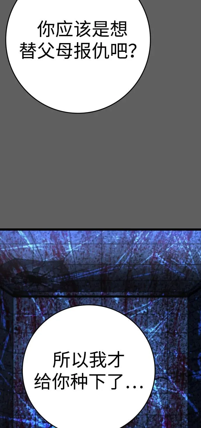 第2季 第113话 第32页