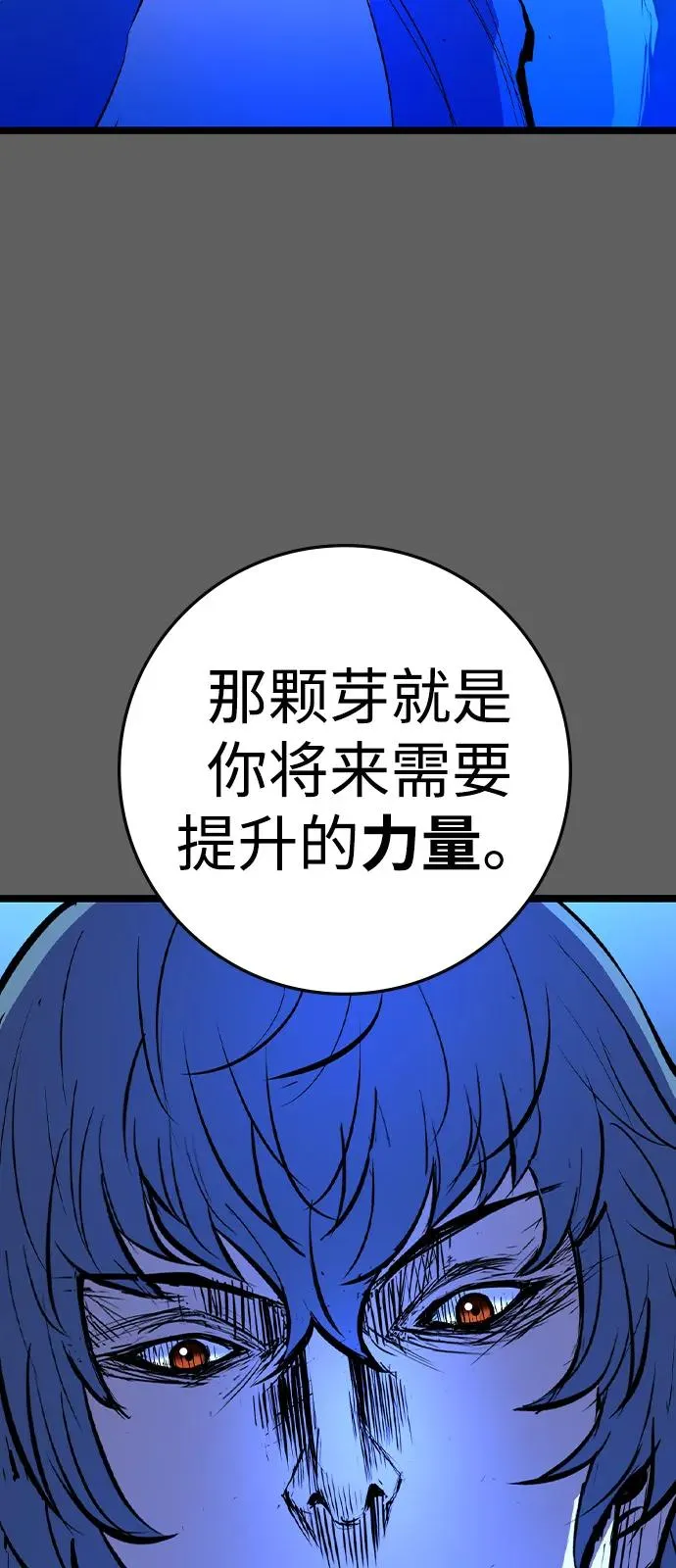 第2季 第113话 第36页