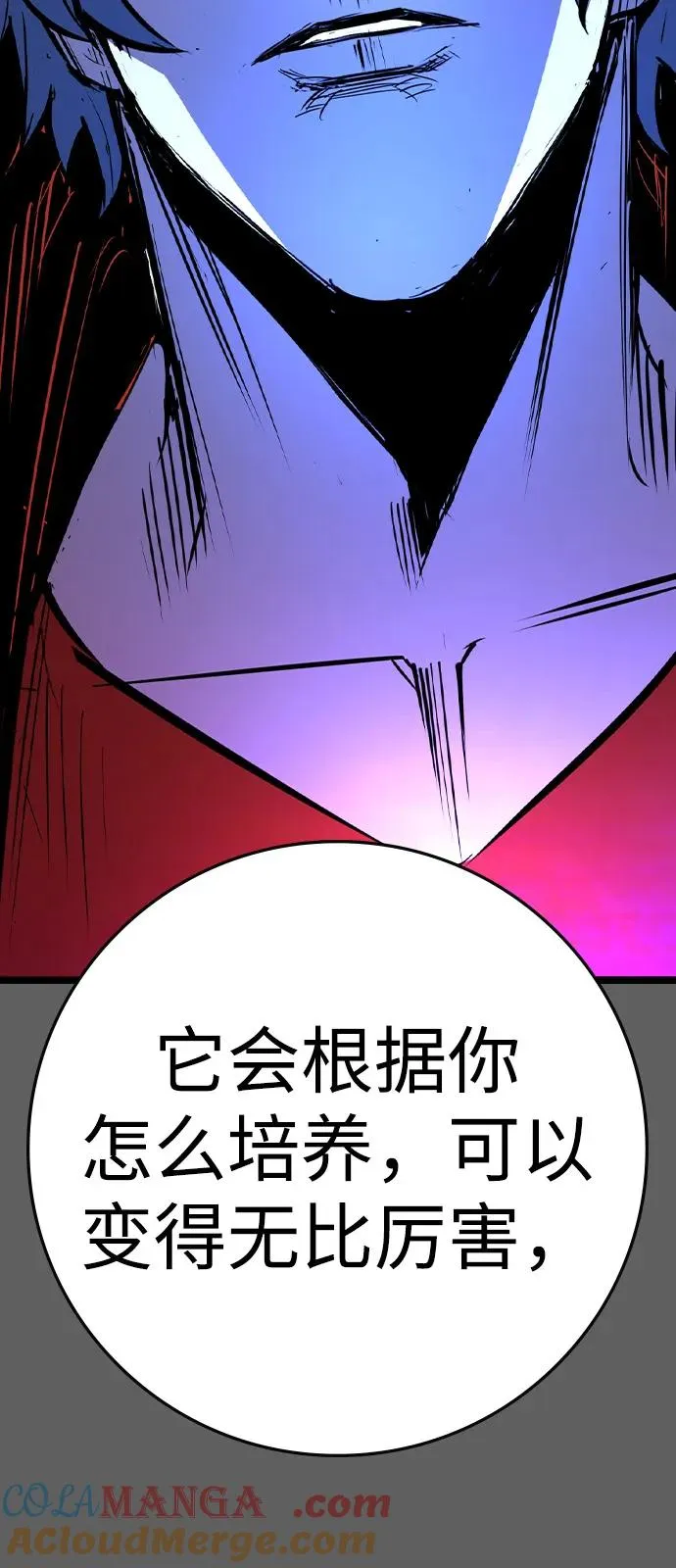 第2季 第113话 第37页