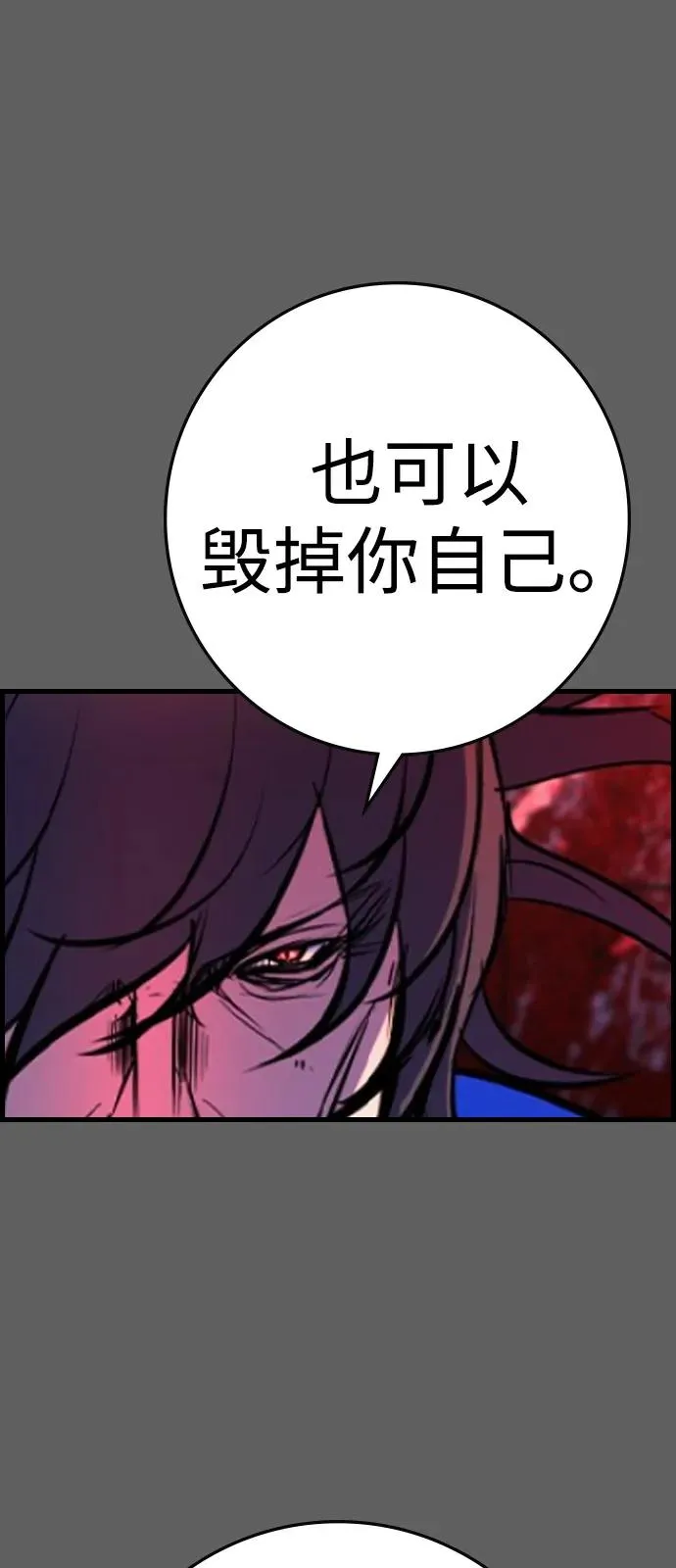 第2季 第113话 第38页