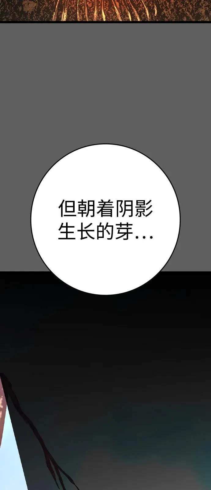 第2季 第113话 第40页