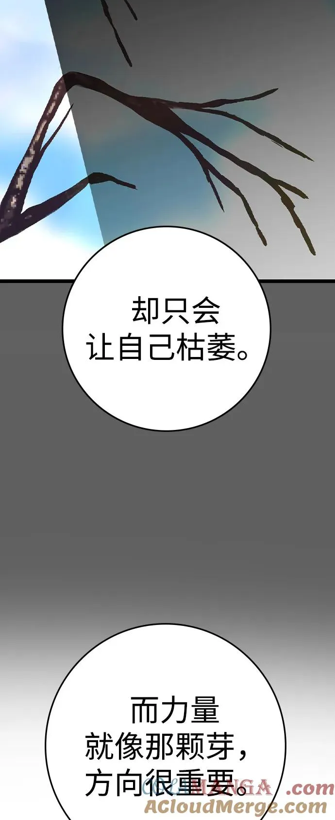 第2季 第113话 第41页