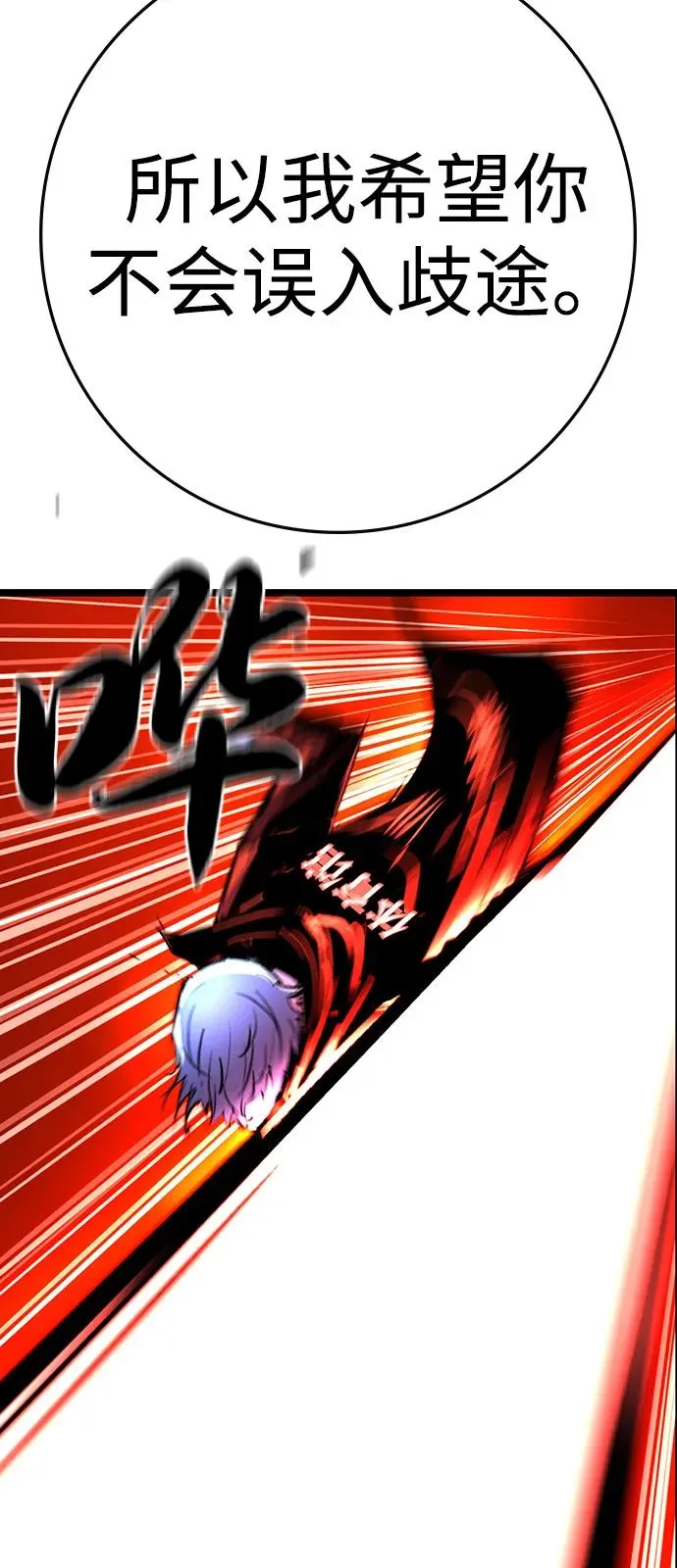 第2季 第113话 第43页