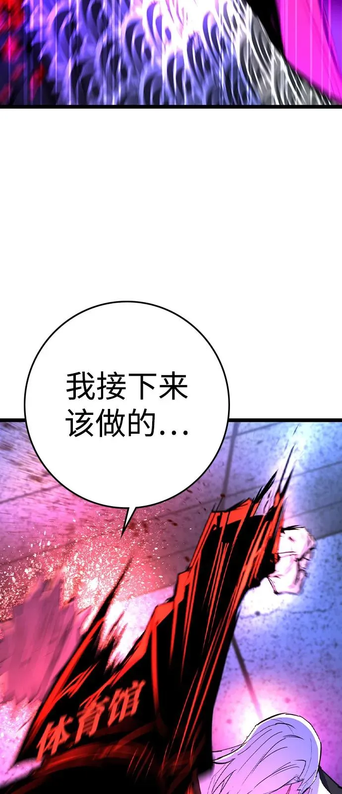 第2季 第113话 第50页