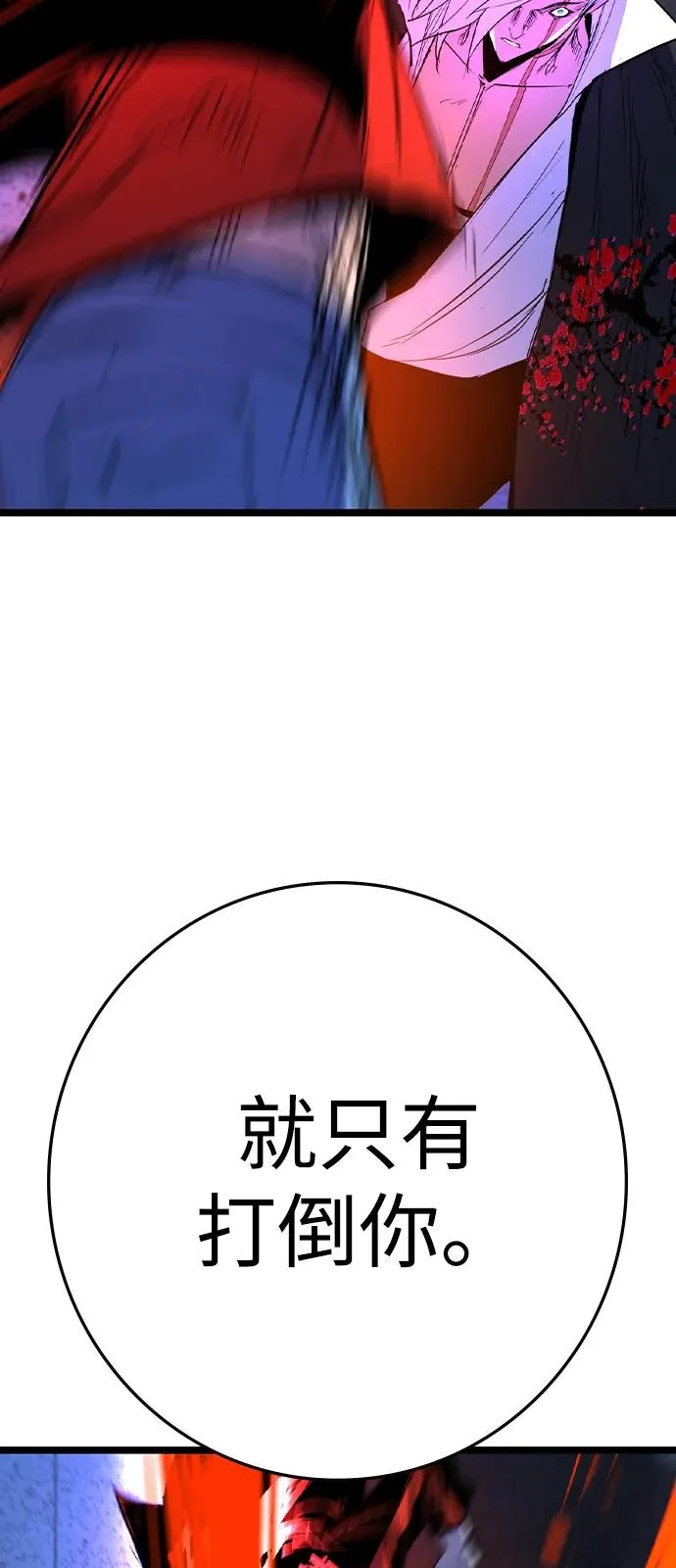 第2季 第113话 第51页