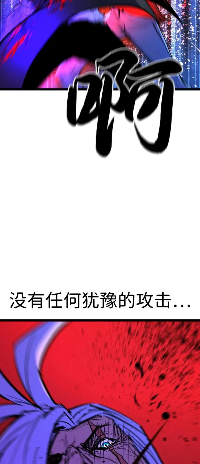 第2季 第113话 第64页