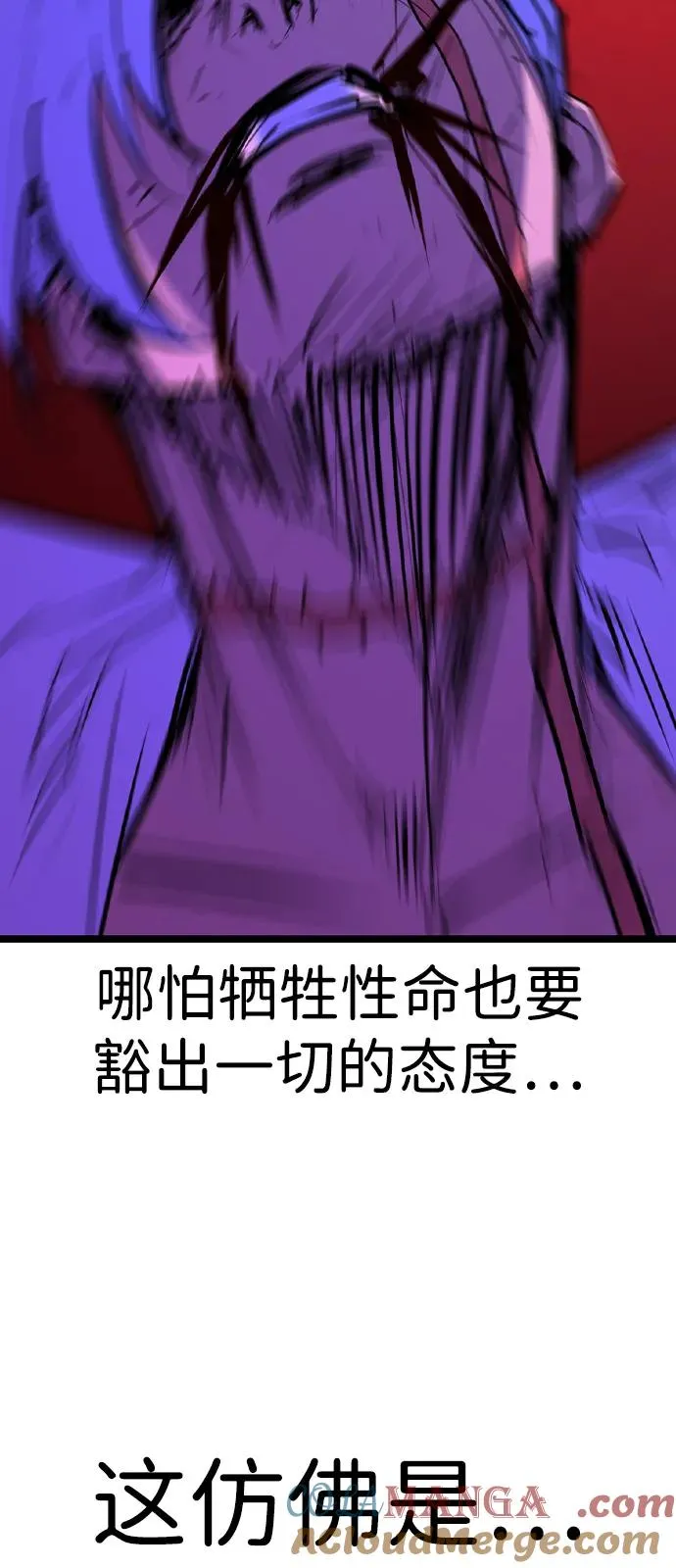 第2季 第113话 第65页